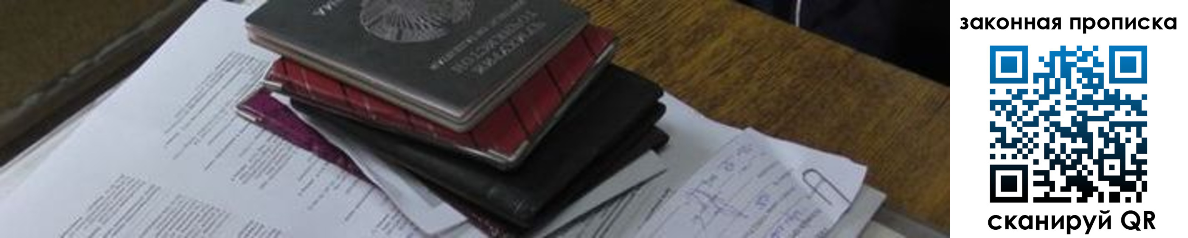 временная регистрация для школы в Енисейске