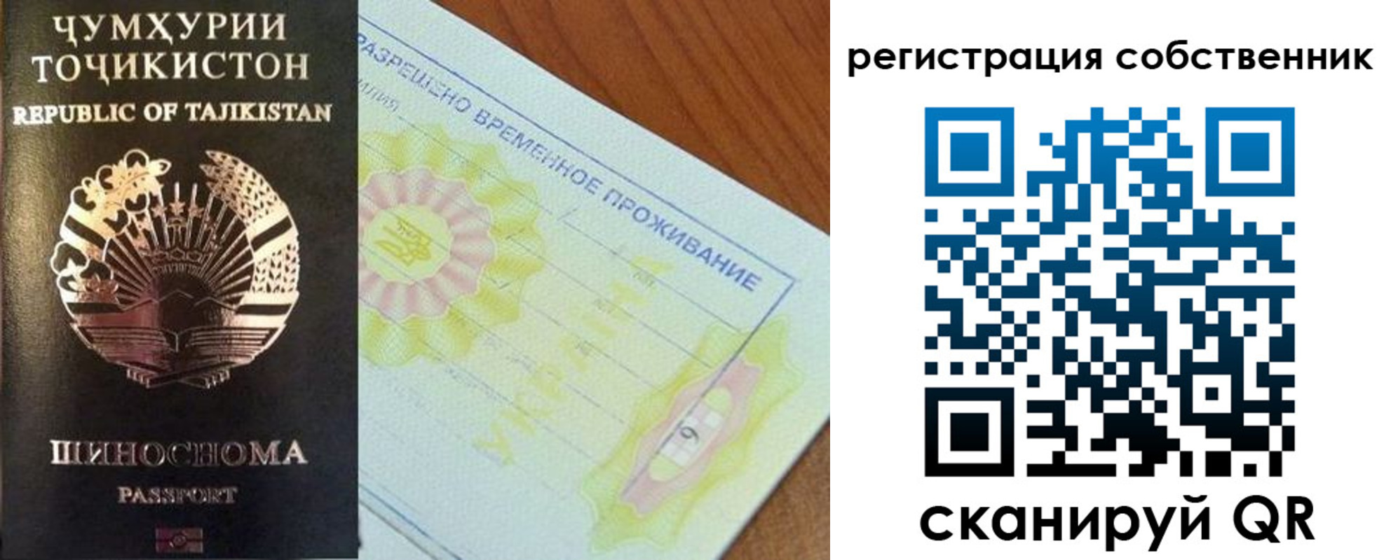 временная регистрация для всех в Енисейске