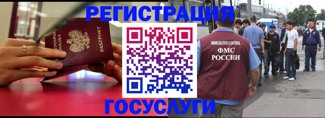 прописка поиск в Енисейске