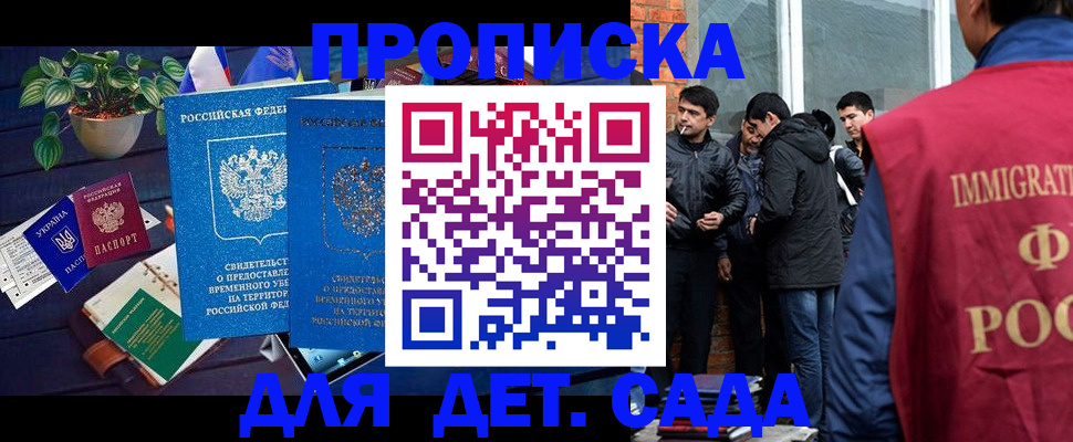 прописка для военкомата в Енисейске