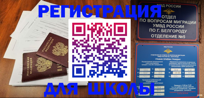 прописка поиск в Енисейске