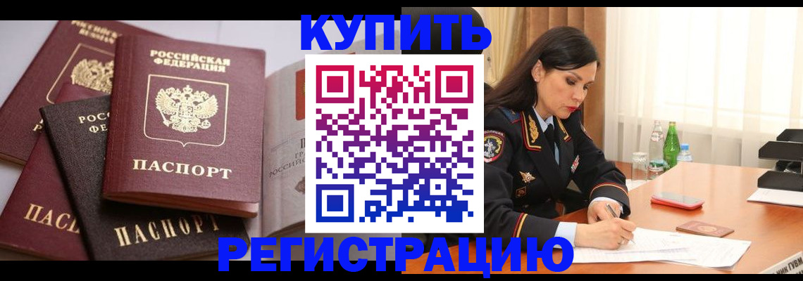 пропишу в квартире в Енисейске