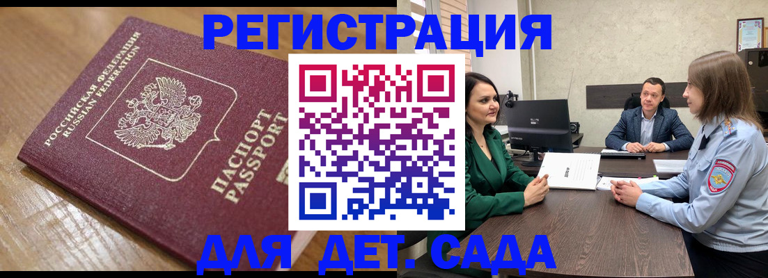 регистрация для школы в Енисейске