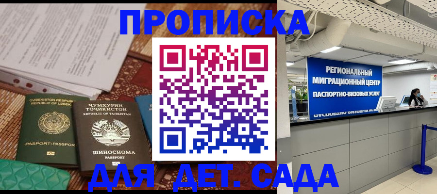 миграционный учет в Енисейске